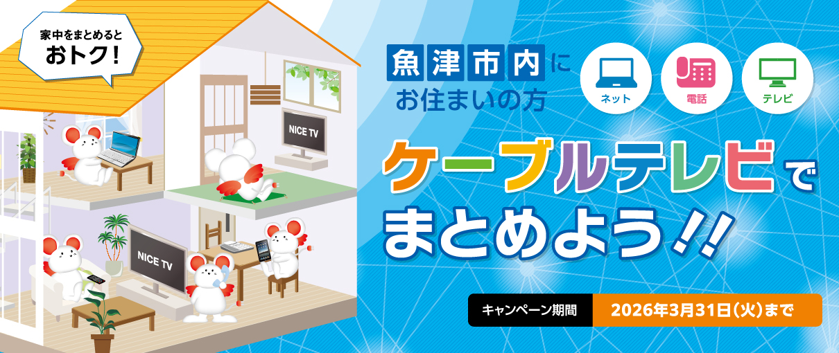 2025キャンペーンのお知らせ